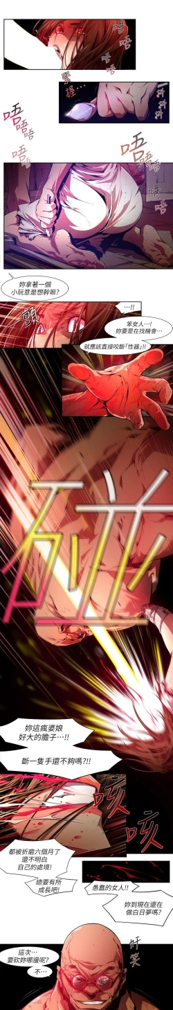 Page 442 of 陰濕路 第1-2季