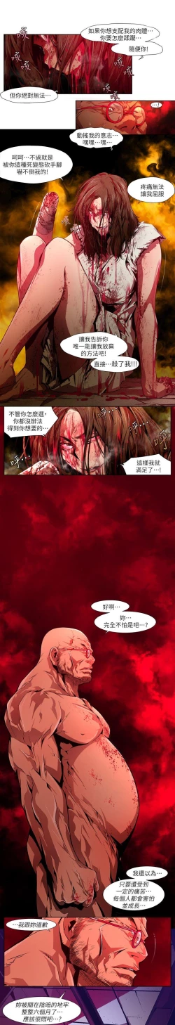 Page 444 of 陰濕路 第1-2季