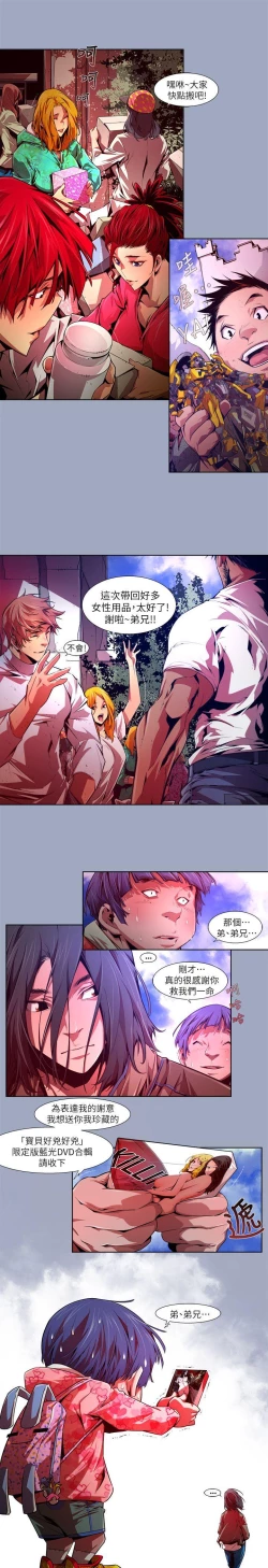 Page 448 of 陰濕路 第1-2季