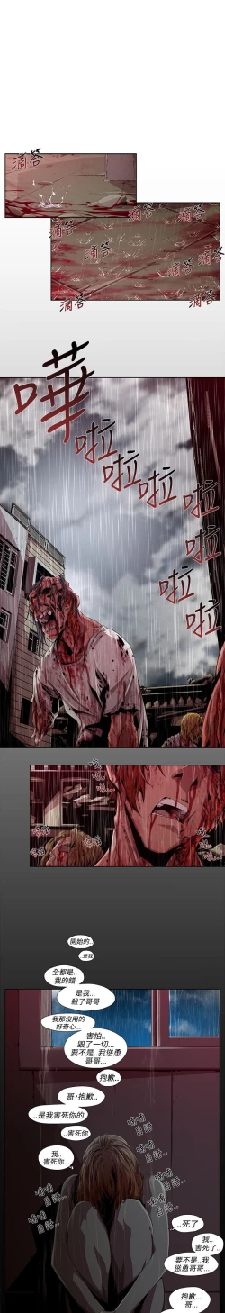 Page 44 of 陰濕路 第1-2季