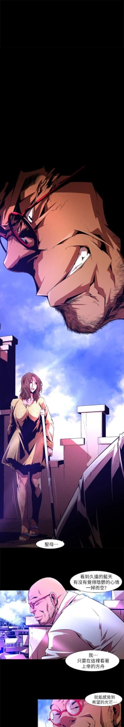 Page 452 of 陰濕路 第1-2季