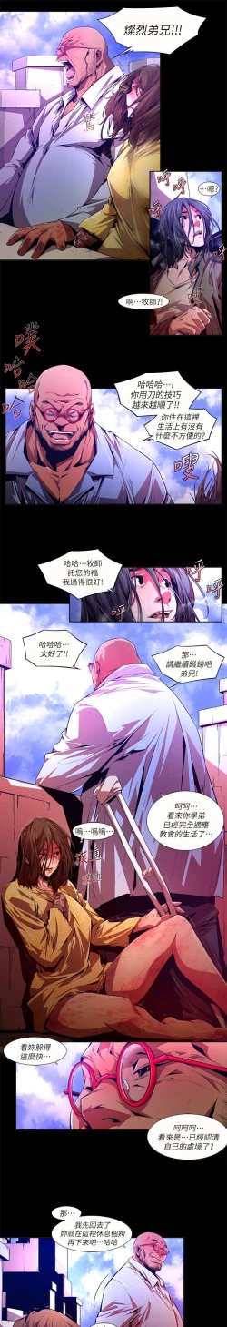 Page 458 of 陰濕路 第1-2季