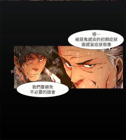Page 465 of 陰濕路 第1-2季