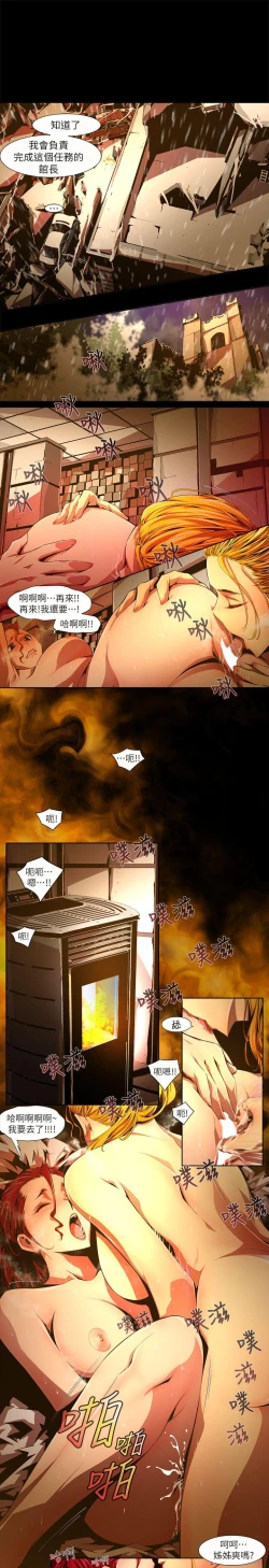 Page 466 of 陰濕路 第1-2季