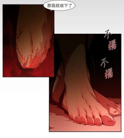 Page 469 of 陰濕路 第1-2季