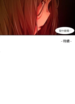 Page 471 of 陰濕路 第1-2季