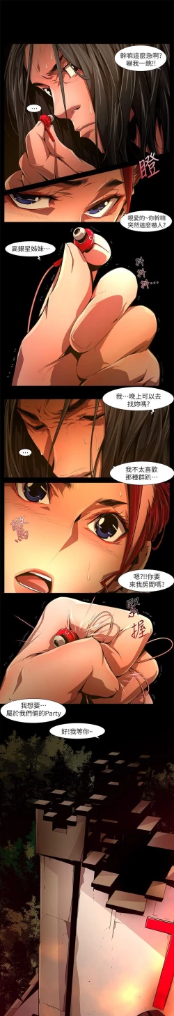 Page 476 of 陰濕路 第1-2季