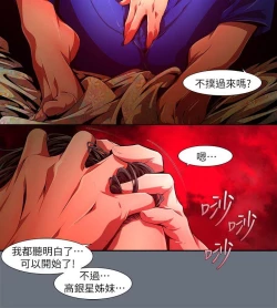Page 481 of 陰濕路 第1-2季
