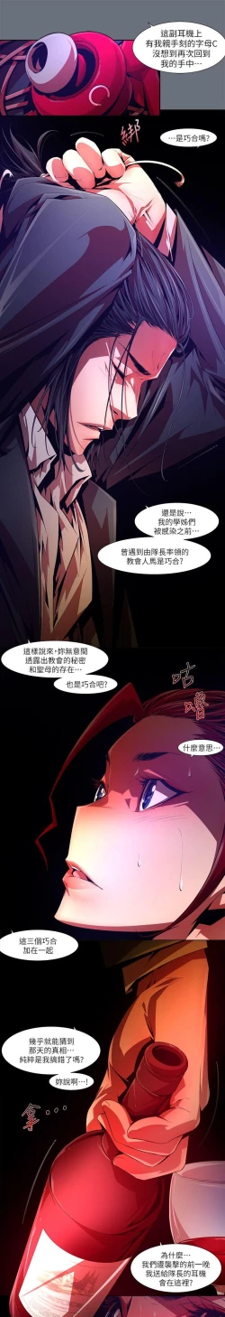Page 482 of 陰濕路 第1-2季