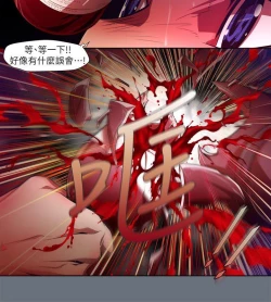 Page 483 of 陰濕路 第1-2季