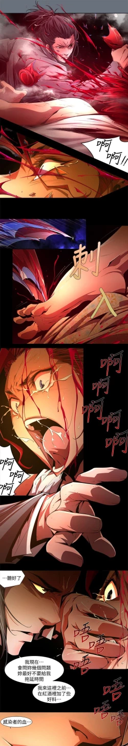 Page 484 of 陰濕路 第1-2季