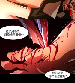 Page 485 of 陰濕路 第1-2季