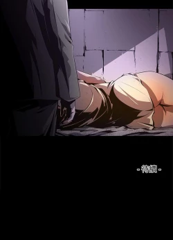 Page 487 of 陰濕路 第1-2季