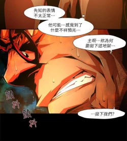 Page 491 of 陰濕路 第1-2季