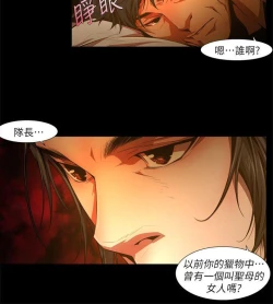 Page 493 of 陰濕路 第1-2季