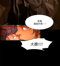 Page 497 of 陰濕路 第1-2季