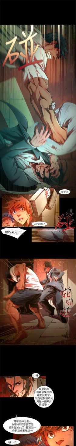 Page 500 of 陰濕路 第1-2季