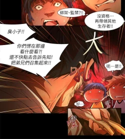 Page 501 of 陰濕路 第1-2季