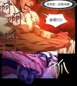 Page 509 of 陰濕路 第1-2季