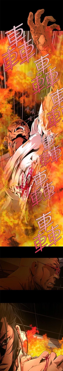 Page 518 of 陰濕路 第1-2季