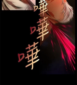 Page 525 of 陰濕路 第1-2季