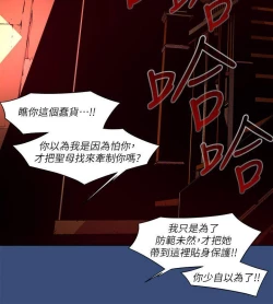Page 531 of 陰濕路 第1-2季