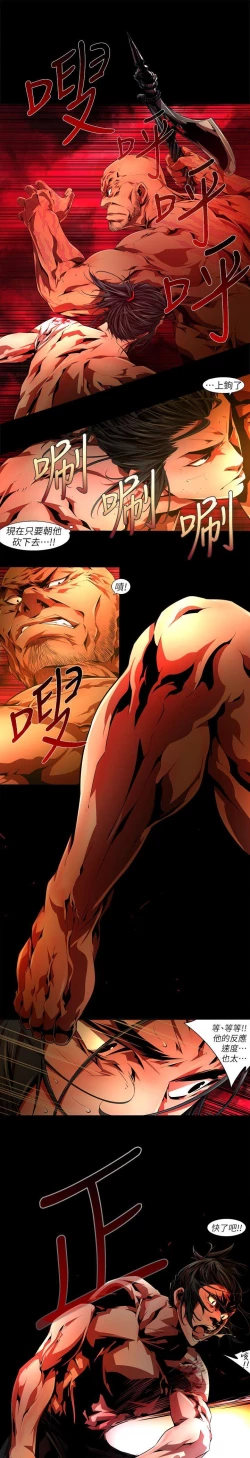 Page 546 of 陰濕路 第1-2季