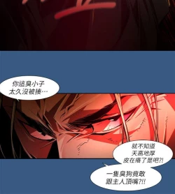Page 557 of 陰濕路 第1-2季