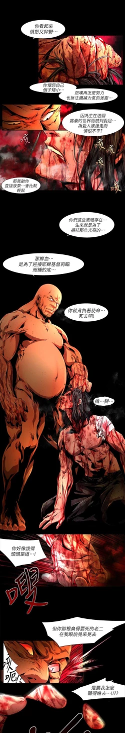 Page 562 of 陰濕路 第1-2季