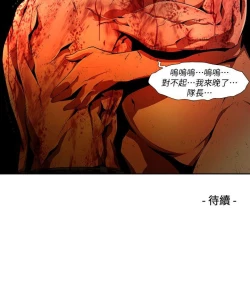Page 581 of 陰濕路 第1-2季