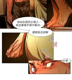 Page 585 of 陰濕路 第1-2季