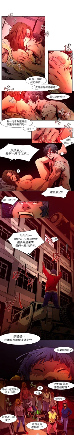 Page 594 of 陰濕路 第1-2季