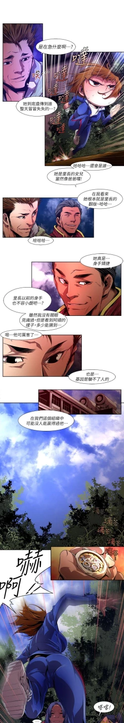 Page 600 of 陰濕路 第1-2季