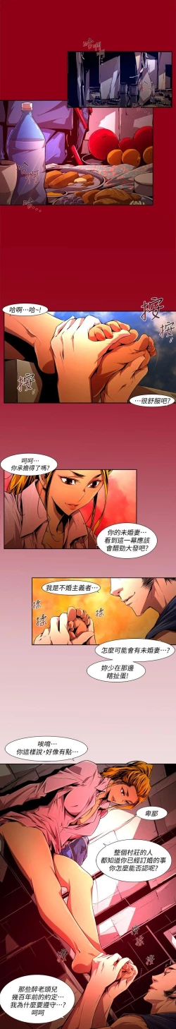 Page 608 of 陰濕路 第1-2季
