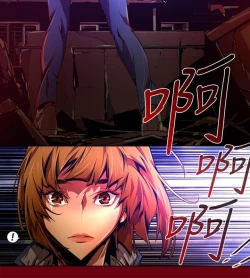 Page 617 of 陰濕路 第1-2季