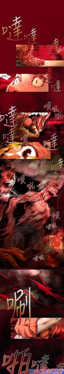 Page 618 of 陰濕路 第1-2季