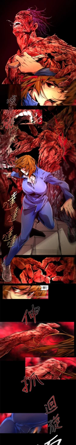 Page 630 of 陰濕路 第1-2季