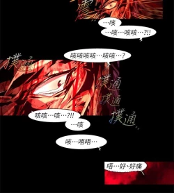 Page 637 of 陰濕路 第1-2季