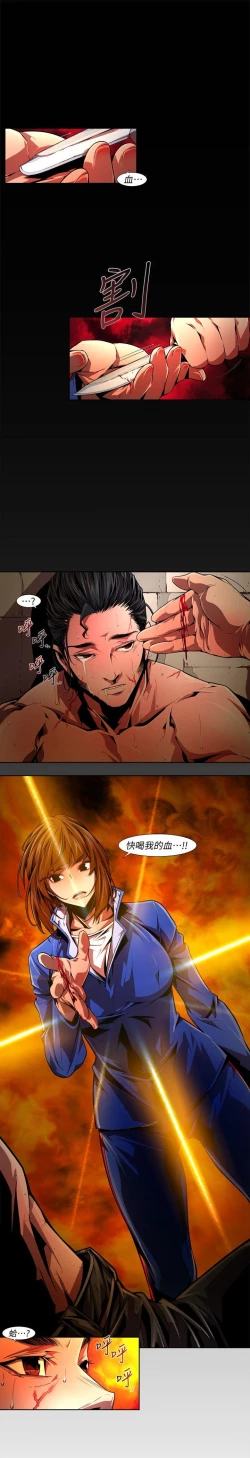 Page 642 of 陰濕路 第1-2季