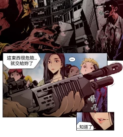 Page 65 of 陰濕路 第1-2季