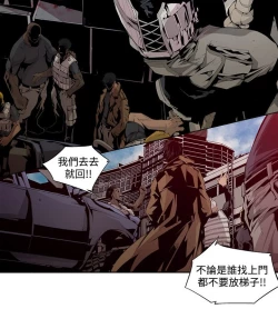 Page 67 of 陰濕路 第1-2季