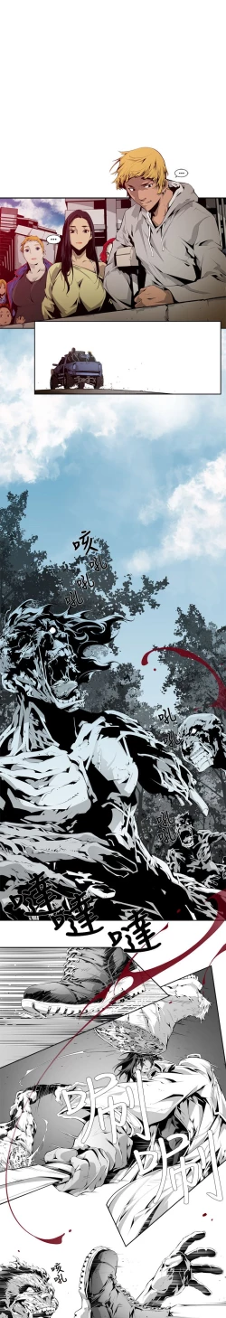 Page 68 of 陰濕路 第1-2季