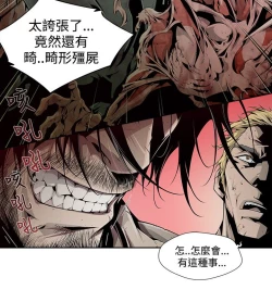 Page 77 of 陰濕路 第1-2季