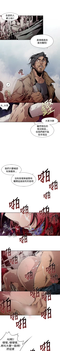 Page 82 of 陰濕路 第1-2季