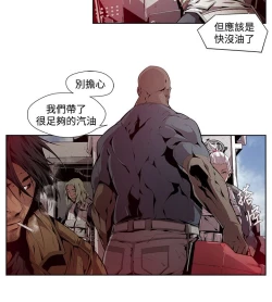 Page 85 of 陰濕路 第1-2季