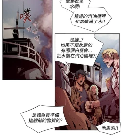 Page 87 of 陰濕路 第1-2季