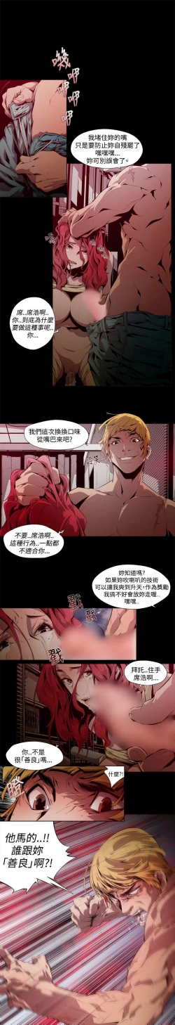 Page 98 of 陰濕路 第1-2季