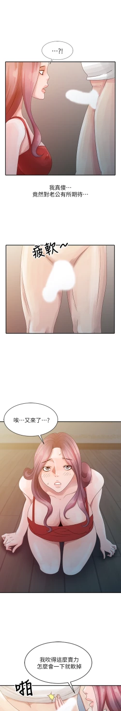 Page 103 of 噓!姊姊的誘惑