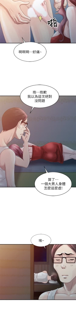 Page 104 of 噓!姊姊的誘惑