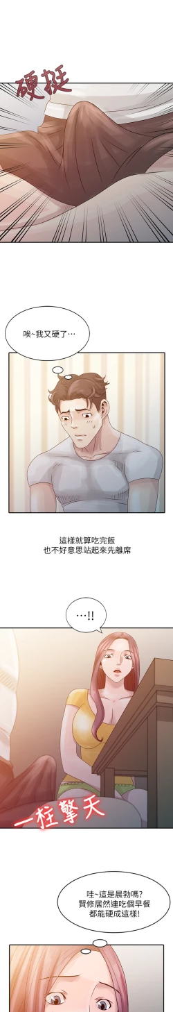 Page 111 of 噓!姊姊的誘惑